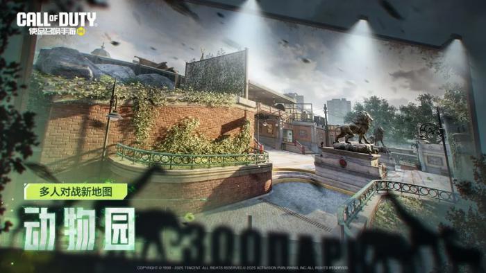 使命召唤手游动物园怎么玩1