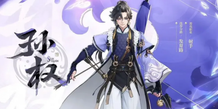 王者荣耀孙权定位介绍1