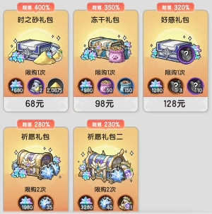 仗剑传说时装怎么获得1