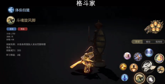 最终幻想14水晶世界职业技能分享4