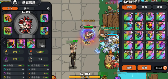 指尖幻影组合搭配分享3