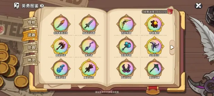 英勇之地武器图纸怎么用1