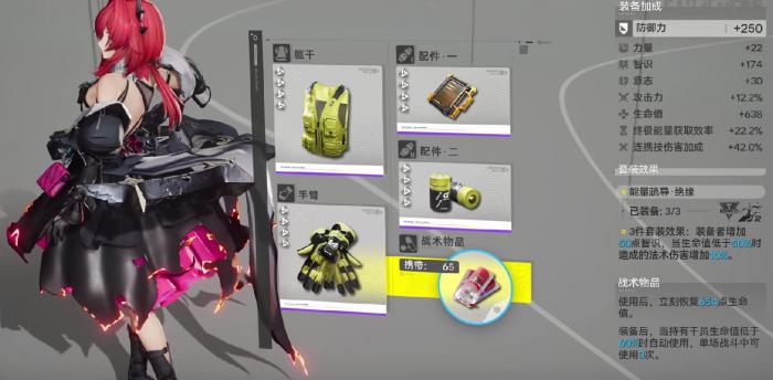 明日方舟终末地莱万汀怎么玩3