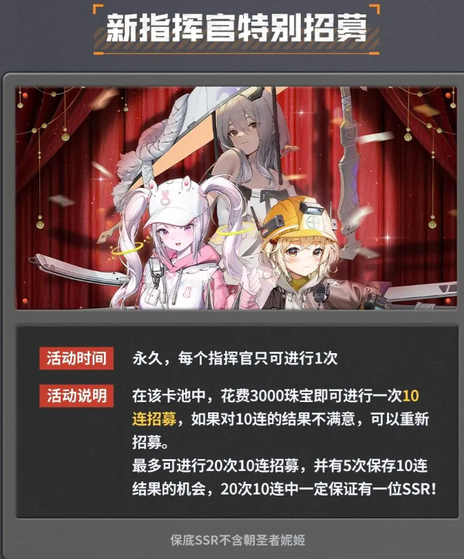 胜利女神新的希望抽卡建议1