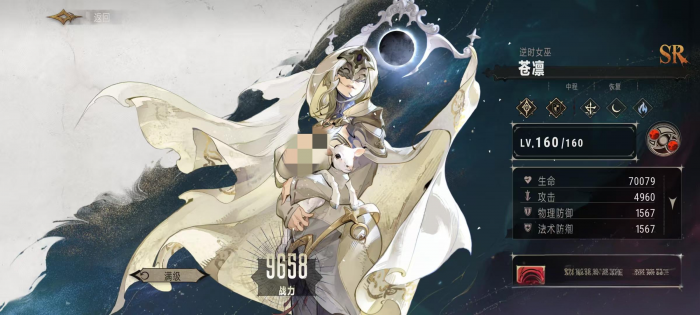 银与绯苍凛怎么样1