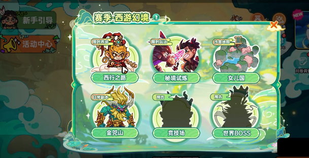 英勇之地西行之路怎么玩2