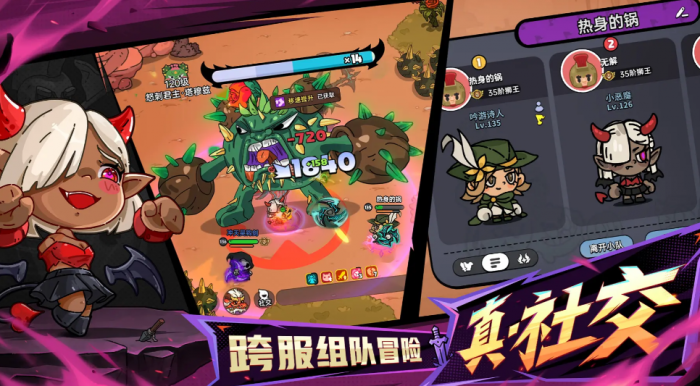 英勇之地手游怎么联机1