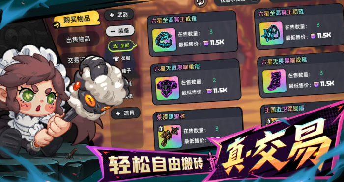 英勇之地手游怎么联机4