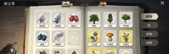 荒原曙光可以种地吗4