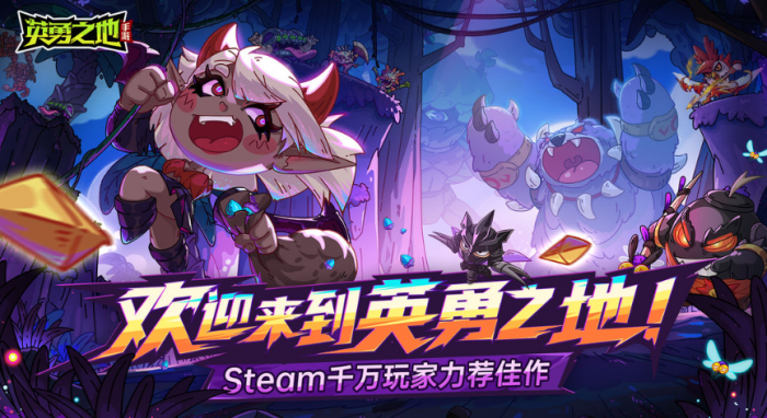 英勇之地蜘蛛精怎么打1