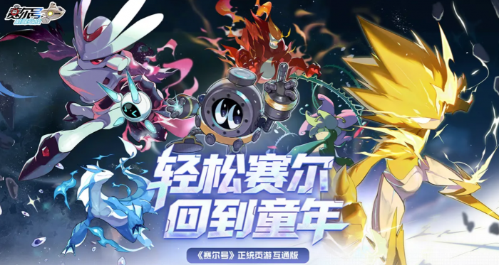 赛尔号巅峰之战反击实验室怎么打1