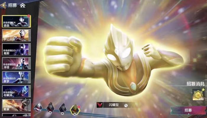 奥特曼超时空英雄闪耀迪迦攻略3