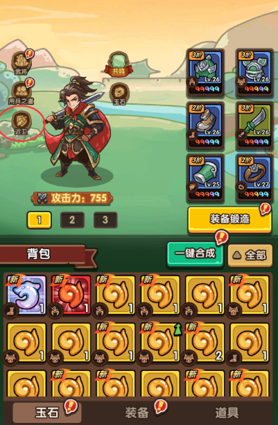 我是大主公近卫系统解锁方式3