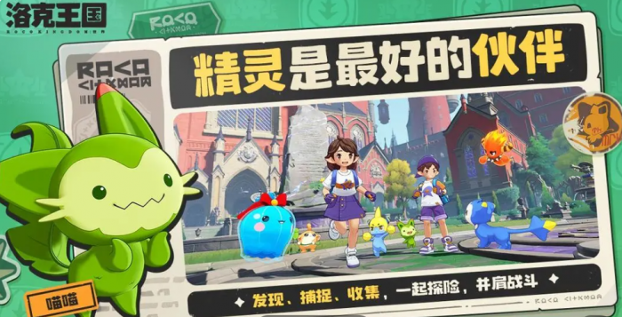 洛克王国世界粉星仔在哪捕捉1