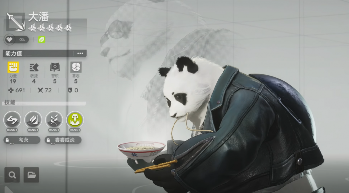 明日方舟终末地内存多大3