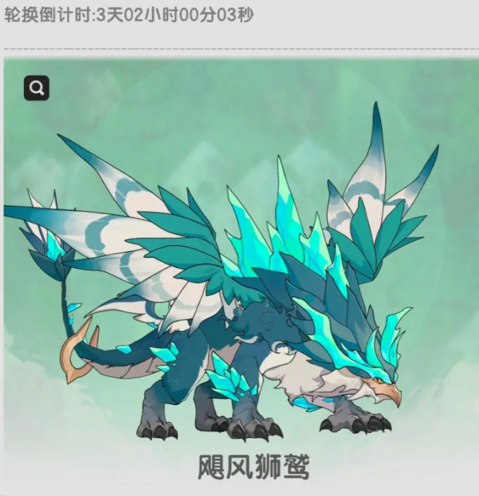 杖剑传说圣兽试炼活动介绍5