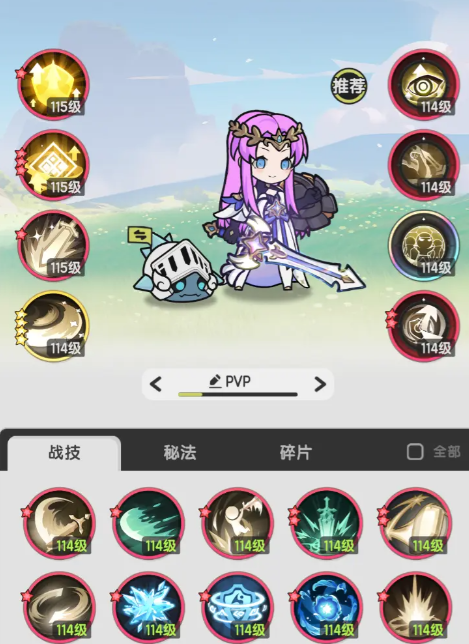 杖剑传说pvp玩法有哪些4