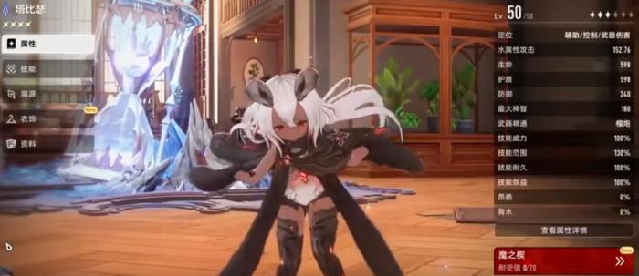 二重螺旋塔比瑟怎么样2