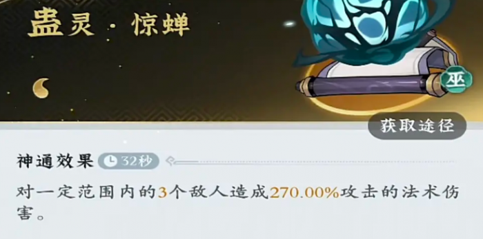 问剑长生蛊修怎么玩3