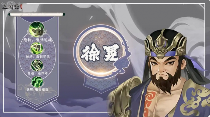 三国志异闻录庞统阵容推荐一览4