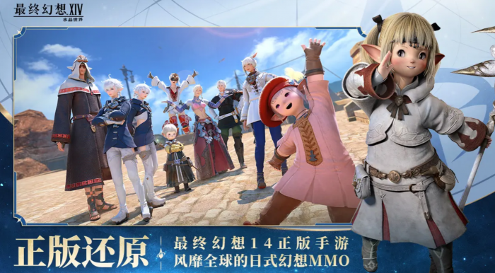 最终幻想14水晶世界治疗职业有哪些1