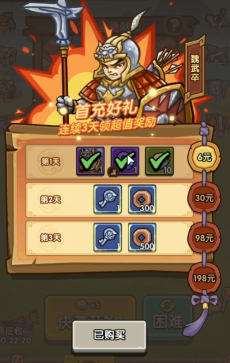 我是大主公氪金攻略2