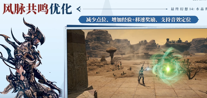 最终幻想14水晶世界世界染色系统有吗1