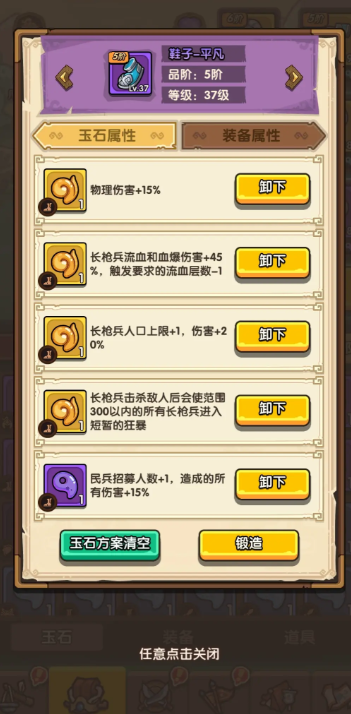 我是大主公民兵转职攻略2