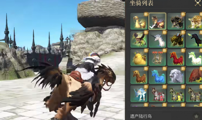 最终幻想14水晶世界坐骑怎么解锁4