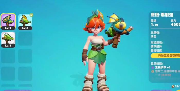 野蛮人大作战2芙芙蕾天赋推荐2