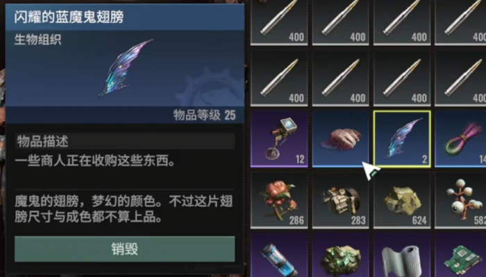 破碎之地蓝魔鬼翅膀如何获取1