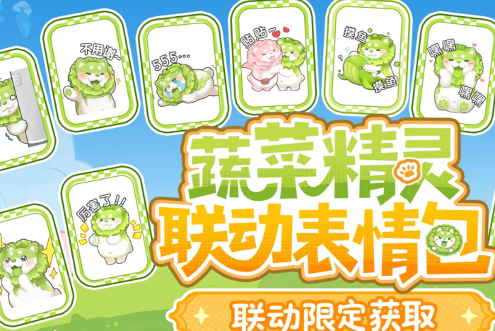 杖剑传说菜狗联动介绍1