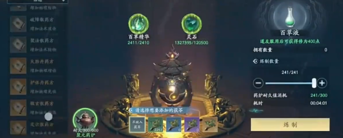 遮天世界丹药介绍2