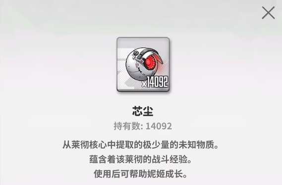 胜利女神新的希望芯尘快速获得方式2