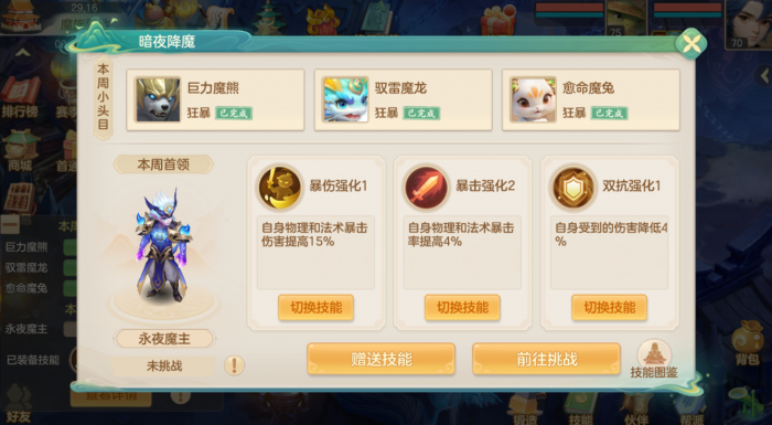 梦想世界长风问剑录什么职业好玩1