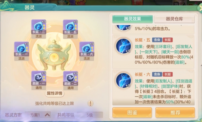 梦想世界长风问剑录什么职业好玩4