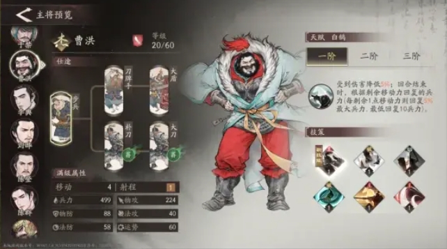 三国望神州节奏榜分享4