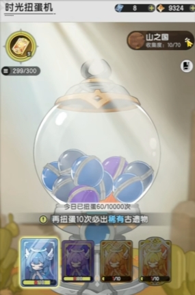 杖剑传说扭蛋玩法介绍1