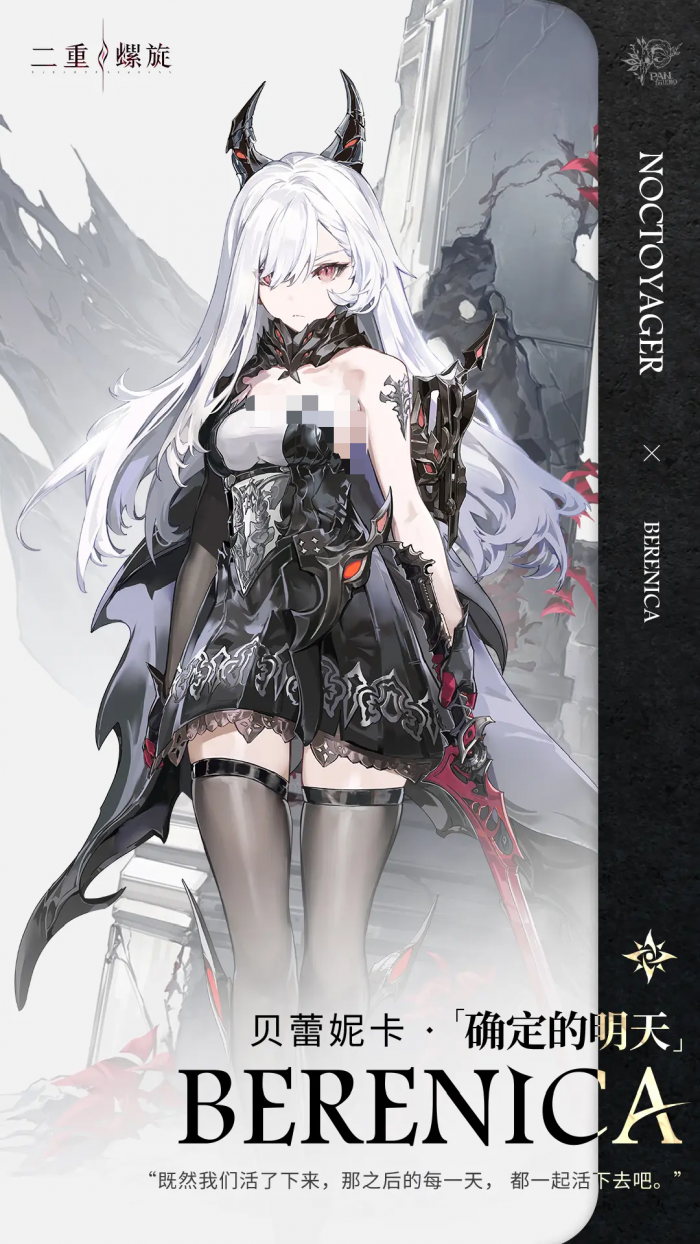 二重螺旋贝蕾妮卡装备推荐5