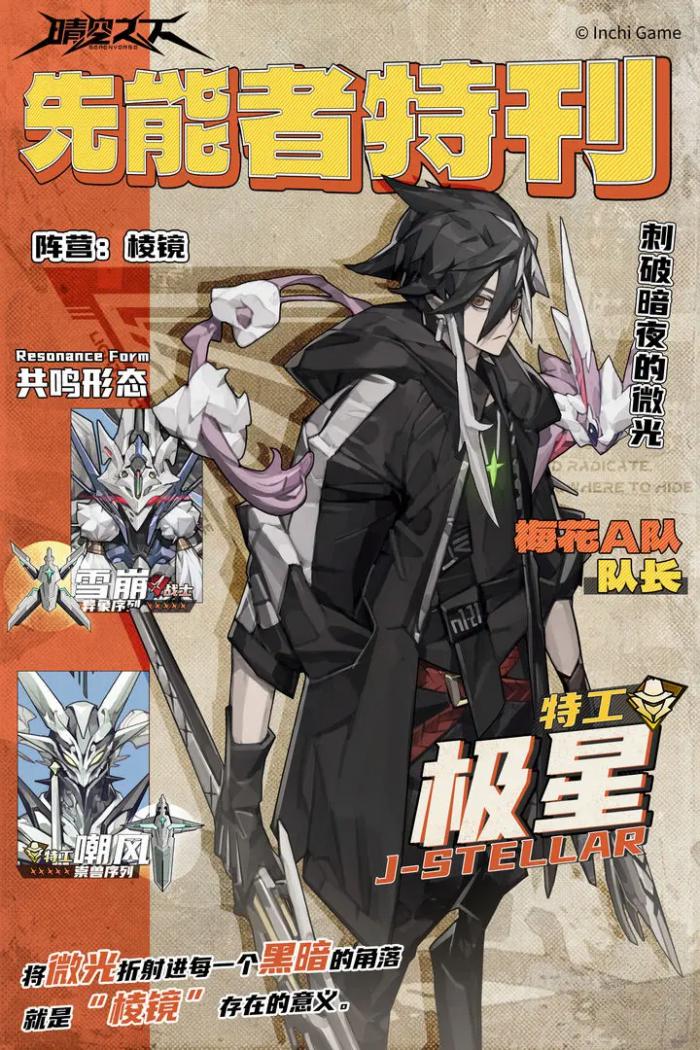 晴空之下主角是谁1