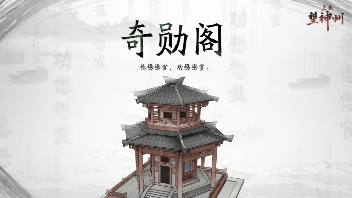 三国望神州建筑有哪些3