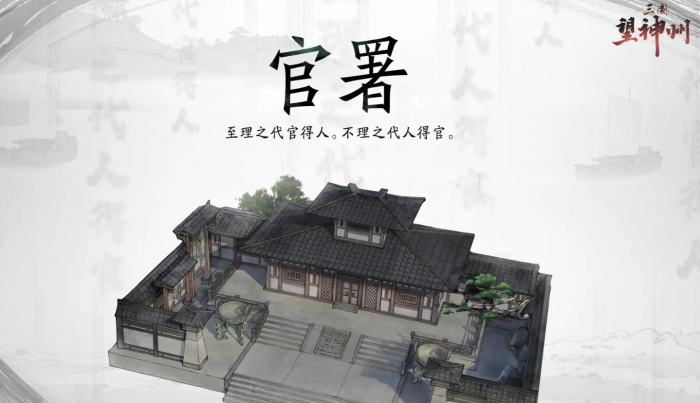 三国望神州建筑有哪些5