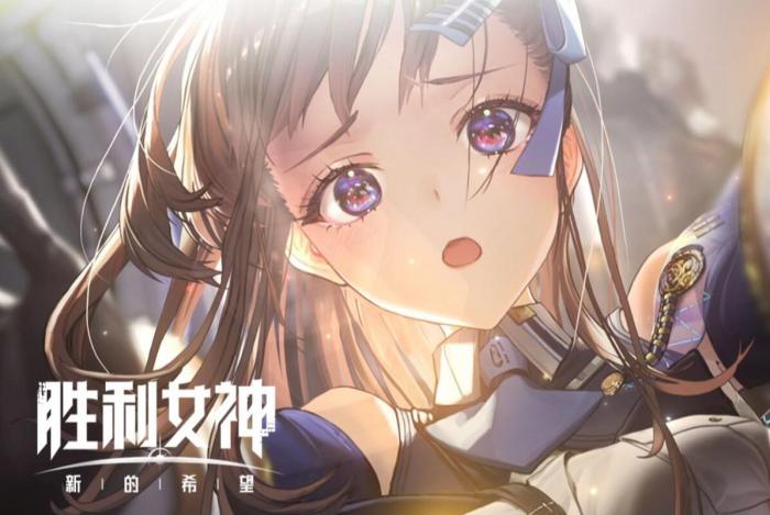 胜利女神doro怎么样1