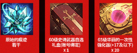 dnf手游一周年送什么3