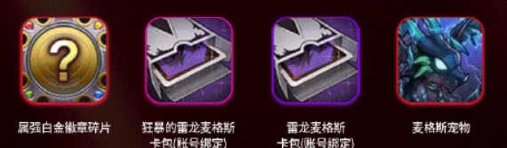 dnf手游一周年送什么4