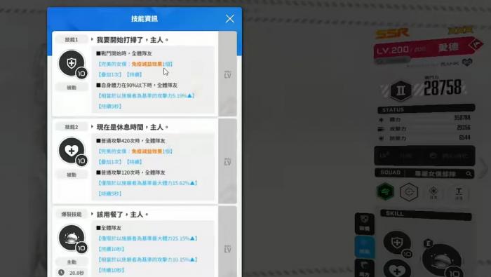 胜利女神新的希望爱德怎么样2