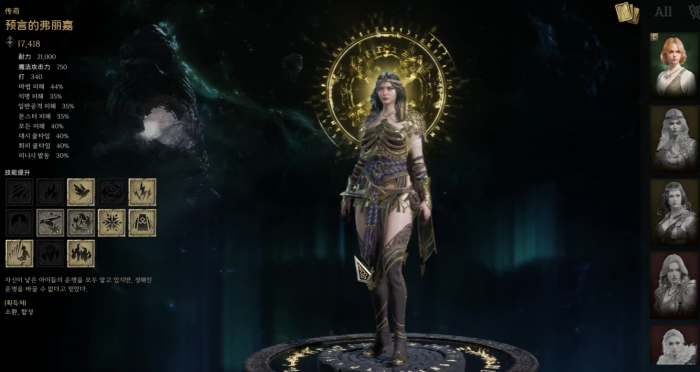 尤弥尔传奇祭祀是谁4