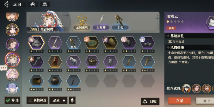 三国志幻想大陆2枭之歌铠甲怎么获取4