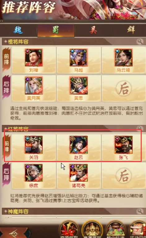 三国问鼎山河张飞强吗3