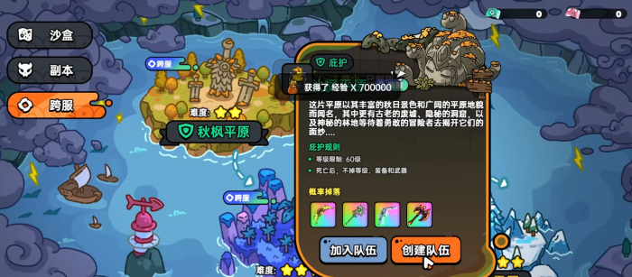 英勇之地经验怎么刷最快2